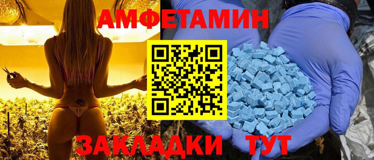 Amphetamine Premium Волжский