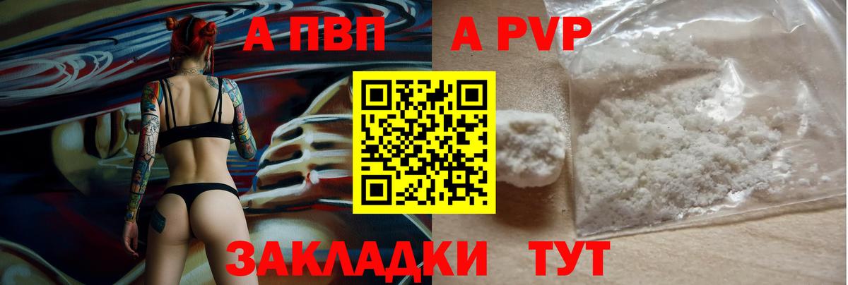A PVP СК  Вход с VPN  Alfa_PVP СК  A PVP Соль  Волжский 