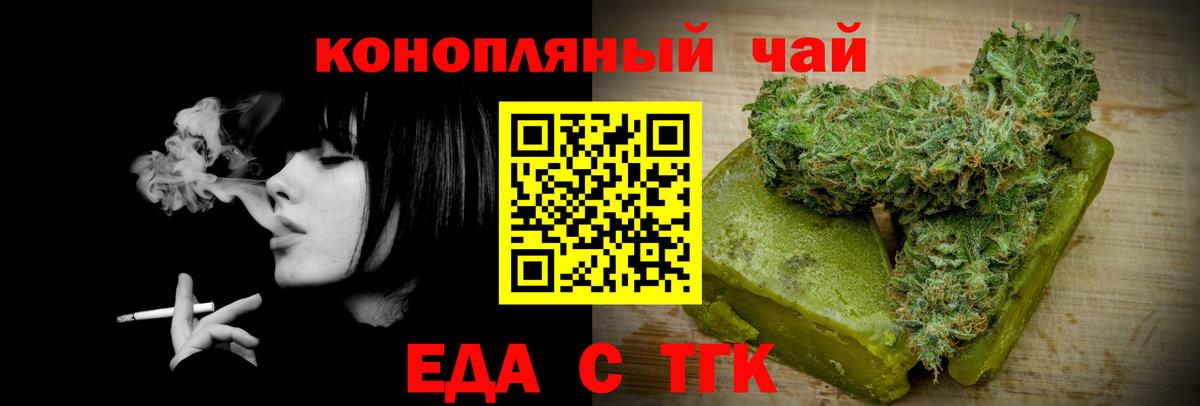 Волжский  Cannafood марихуана  Вход с VPN 