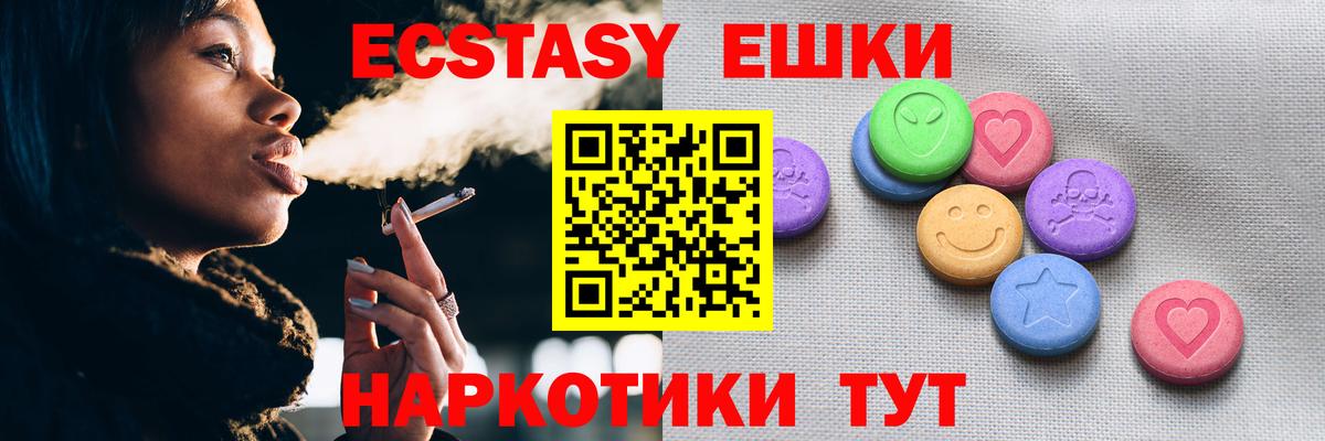 ЭКСТАЗИ  Ecstasy 280 MDMA  Вход с VPN  Экстази louis Vuitton  Волжский 