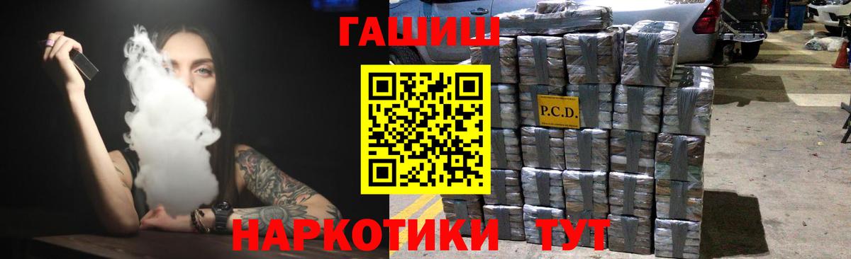 Волжский  ГАШ  ГАШИШ индика сатива  Вход с VPN  Гашиш гарик 