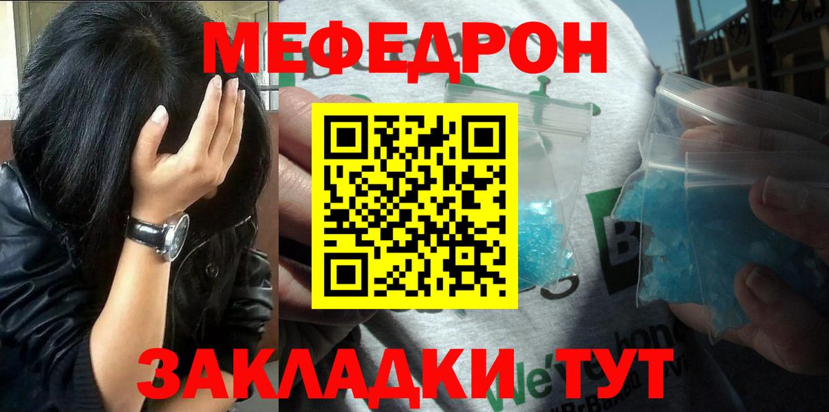 МЕФ Волжский