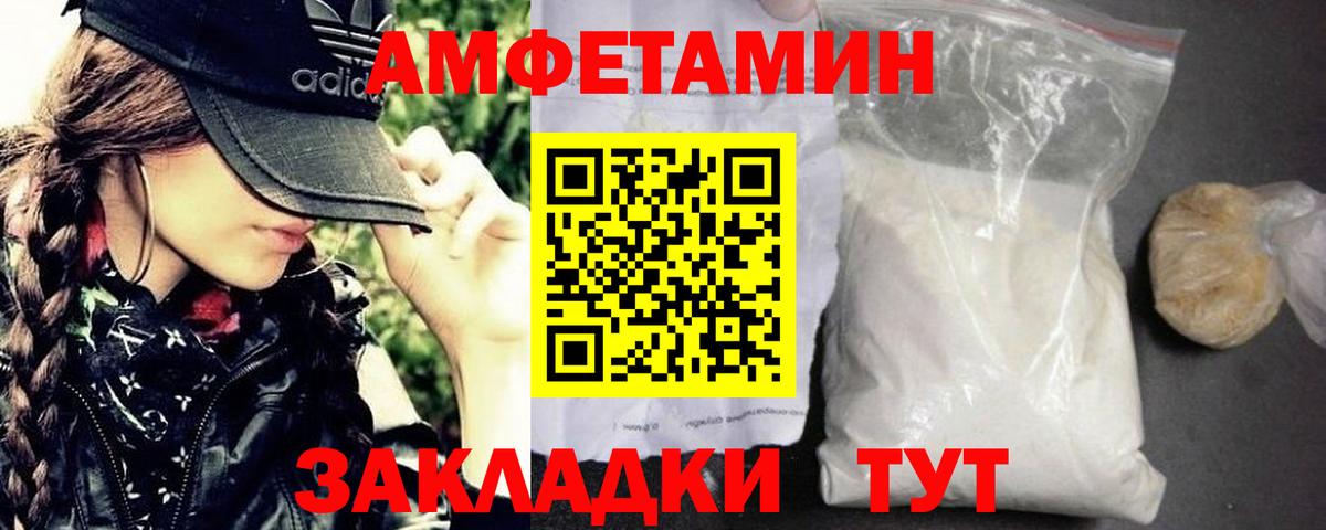 Первитин Methamphetamine  Вход с VPN  Волжский 