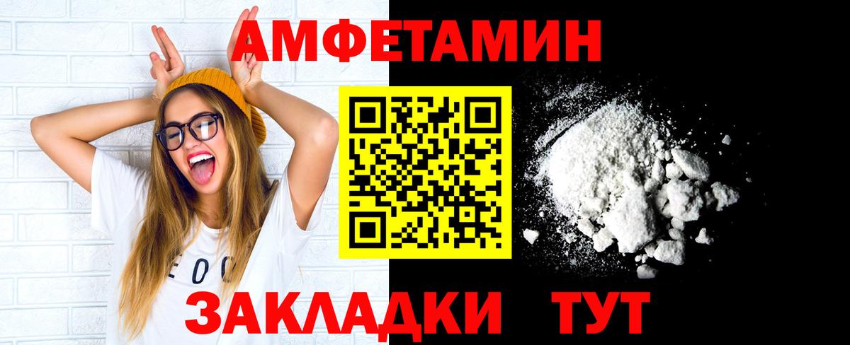 МЕТАМФЕТАМИН мет Волжский
