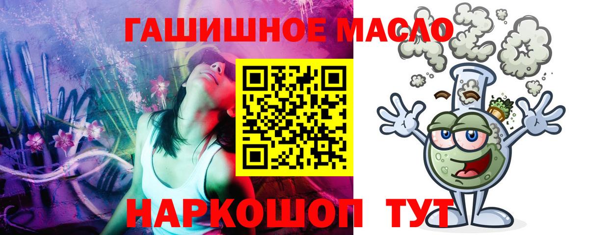 ТГК вейп с тгк  купить   Волжский  Дистиллят ТГК вейп  Вход с VPN 