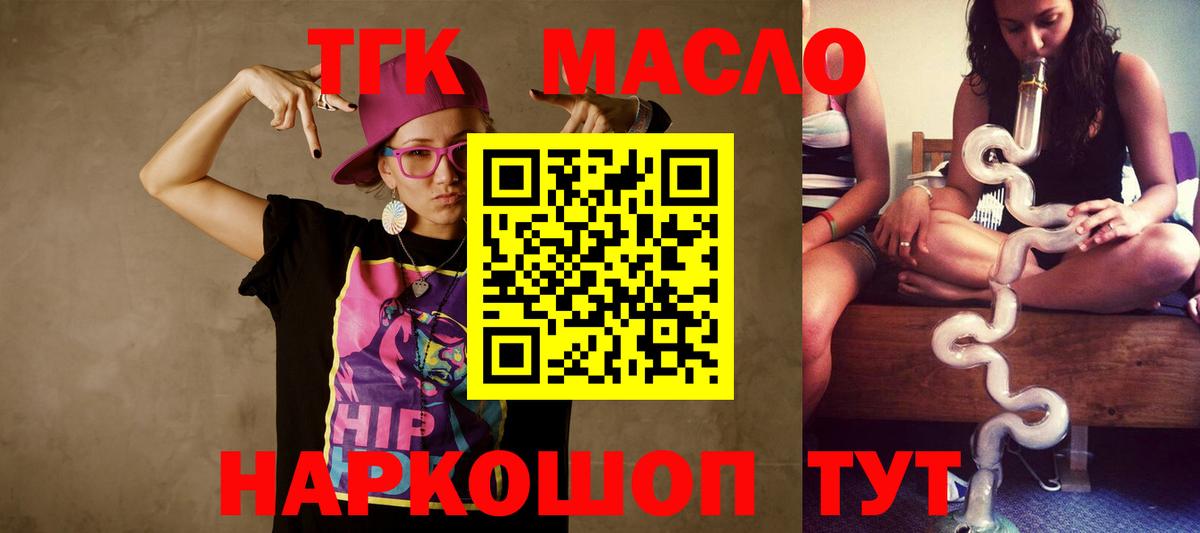 ТГК Wax Волжский